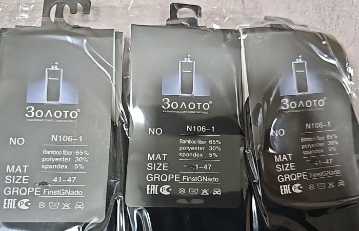 Шкарпетки "Золото" N-106-1 стрейч /бамбук парфумовані чоловічі , р. 41-47 -(чорні /класика) -уп. 10 шт