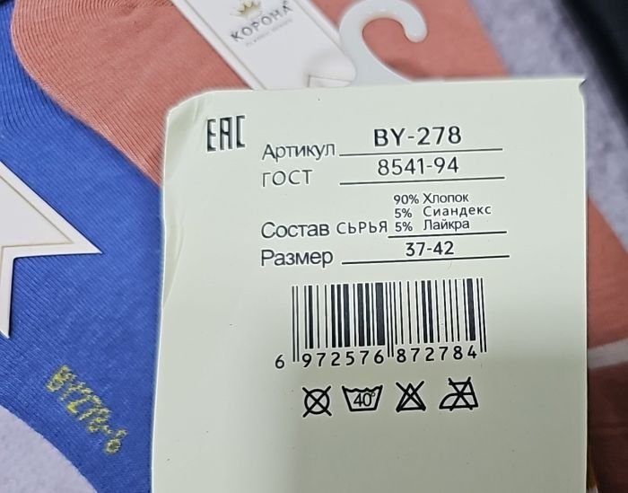 Шкарпетки "Корона" ВY278-6 стрейч /cotton жіночі, р. 37-42 -асорті -(Високі /однотонні +під гумкою кольорові смужки) -уп. 10 шт