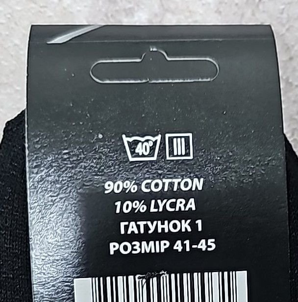 Шкарпетки "NADIN -Comfort Rich..." 708-32 стрейч "Класика" чоловічі р. 41-45 -(чорні -однотонні /класика -стрейч) -уп. 12 шт