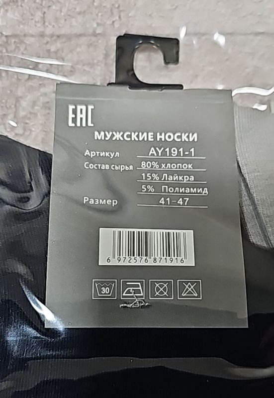 Шкарпетки "Корона" AY-191-1 стрейч/бавовна чоловічі "Без гумки +", р. 41-47 -(Б/Р -асорті /однотонні із закрученим верхом) -уп. 10 шт.