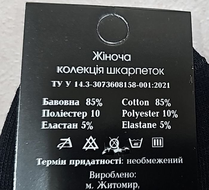 Шкарпетки Житомир "Limerence LUX" 682-04 cotton-стрейч жіночі (узбецька бавовна /середні), р. 36-40 -(Мікс три кольори -"середні -LUX-бавовна -жін.) -уп. 12 шт