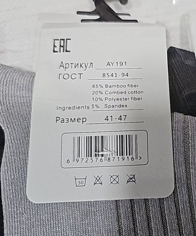 Шкарпетки "Корона" AY-191 стрейч /бамбук чоловічі, р. 41-47 -асорті -(однотонні /високі в рубчик з широкою гумкою) -уп. 10 шт