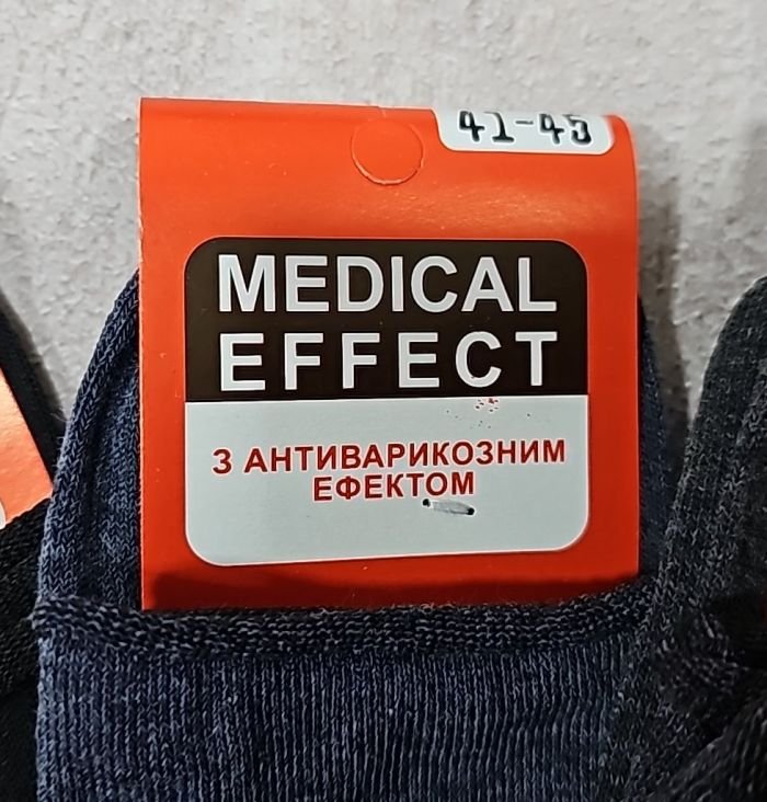 Шкарпетки "Дукат-MEDIKAL EFFECT" С399 стрейч чоловічі "Без гумки" р. 41-45 -(стрейч -Б/Р -асорті із закрученим верхом) -уп. 12 шт
