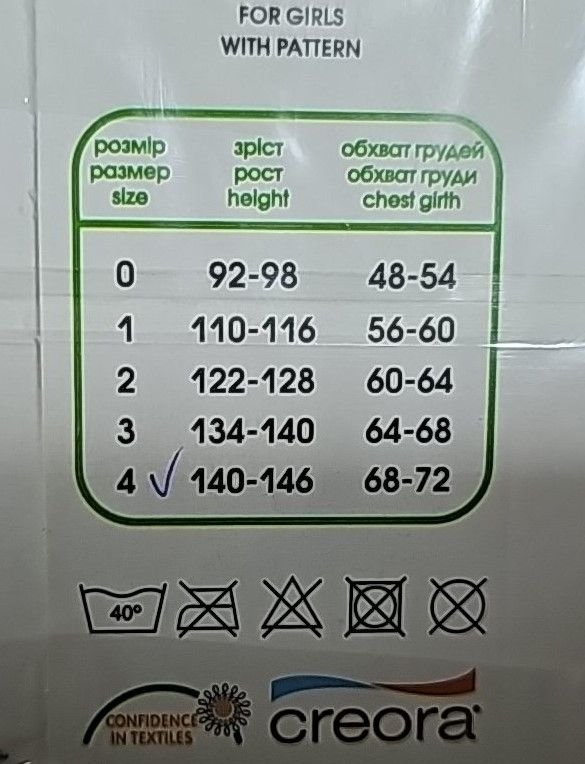 Колготки дитячі "ПОРА В ШКОЛУ" К-002 капронові 40 ден з малюнком, р. 3-(134-140), 4-(146-152) -(білі)
