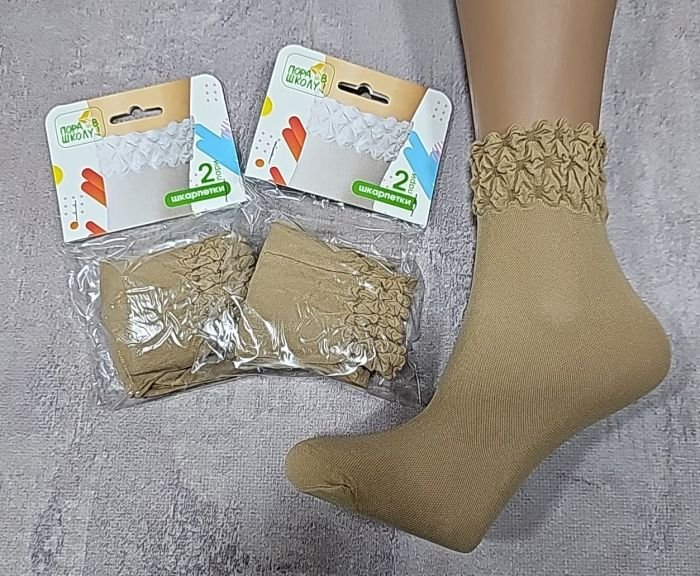 Шкарпетки дитячі /підліткові "Пора в школу" арт.665 капронові в мікросіточку з рюшею -(шкарпетки тілесні -в уп- 2 пари)