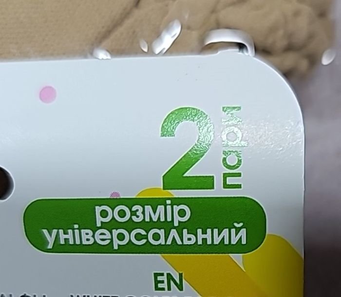 Гольфи дитячі /підліткові "Пора в школу" арт.0088 капронові в мікросіточку з рюшею -(гольфи тілесні -в уп- 2 пари)