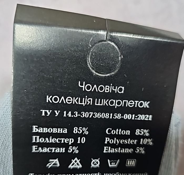 Шкарпетки Житомир "Limerence LUX" 887-53 cotton-стрейч чоловічі -(узбецька бавовна), р. 41-45 -(сірі, білі, чорні -короткі -LUX -чол.) -уп. 12 шт.