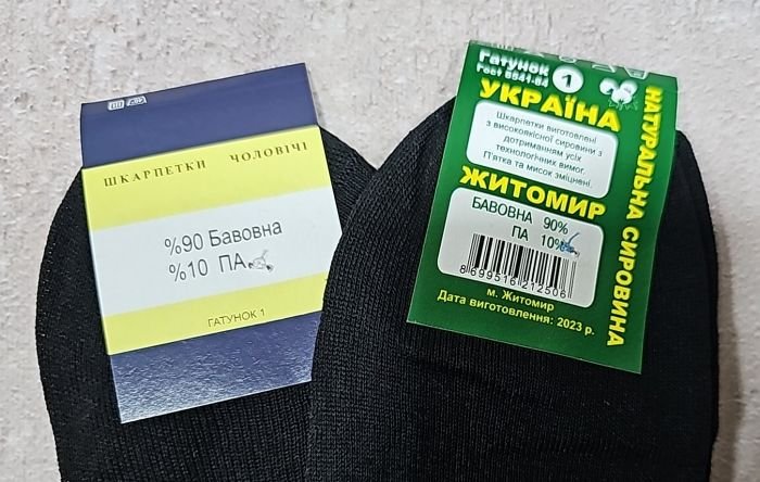 Шкарпетки Житомир "П.П.Гроза Х/Б" 251-0 х/б-гладь бавовняні чоловічі, р. 25, 27, 31, 33 -(Х/Б -чорні -уп. 12 шт)