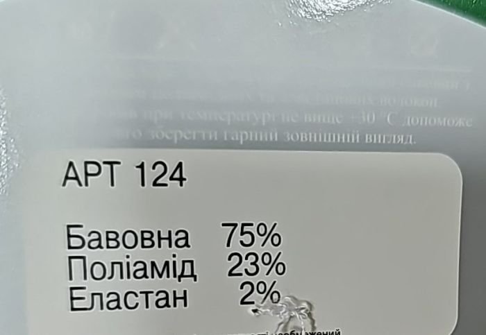 Шкарпетки Житомир "Мaster" 619-4 стрейч /cotton чоловічі "Теніс-середній борт" р. 25-27, 27-29 -випадкове асорті - (кольорові /яскраві +широка "середня" резинка в рубчик) -уп. 12 шт