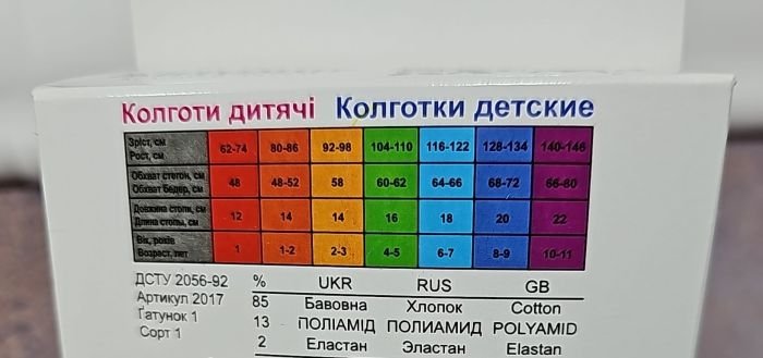 Колготки дитячі "Хома /Демі" Т-280-22 демісезонні, р. 22-(140-146) -(білі /колготки)