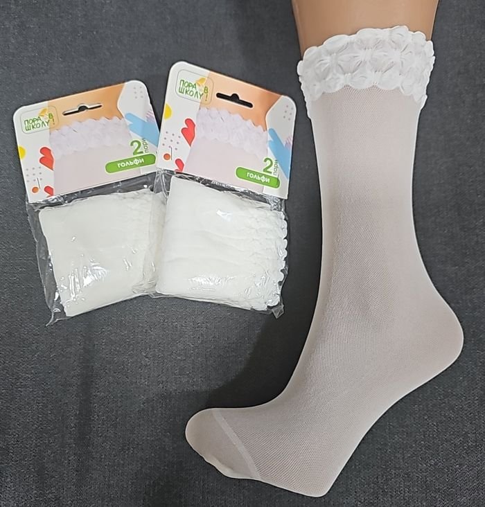 Гольфи дитячі /підліткові "Пора в школу" арт. 0088-2 капронові "Мікросіточка" -(гольфи -білі в сіточку з рюшею-в уп- 1 пара)