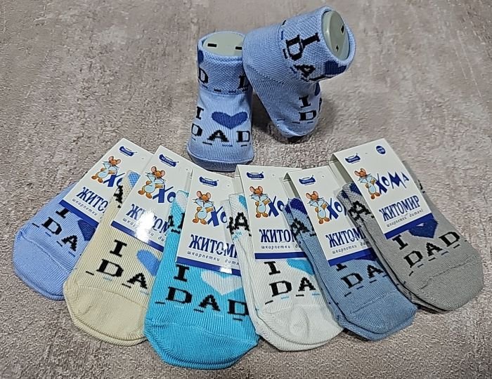 Шкарпетки Житомир "Хома Master" 829-1 дитячі стрейч-бавовна на розмір за довжиною стопи: 8-10, 10-12 -випадкове асорті -("I...Dad" -стрейч)