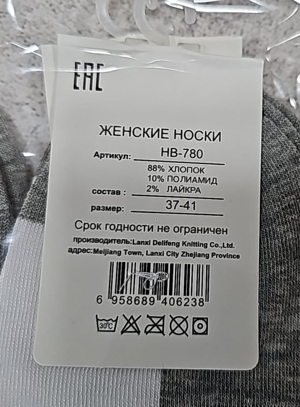 Шкарпетки "Наталі" НВ-780 стрейч /cotton жіночі, р. 37-41 -(Середні /білий верх +сірий низ +середня гумка в рубчик -жін.) - уп. 10 шт