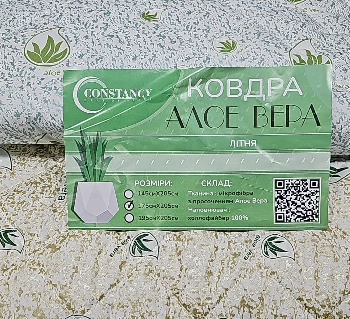 Ковдра 0658 "Constansy Літня -Алое" - 2м (двоспальна) з тканини мікрофібри просоченої алое вера +наповнення холлофайбер, р. +/- 175*205 -(мікс забарвлень без вибору!)