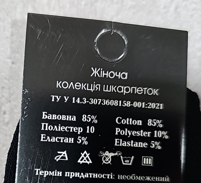 Шкарпетки Житомир "Limerence Lux" 09-007 cotton /сітка жіночі (Узбецька бавовна), р. 36-40 -(сітка -чорні -lux /короткі -жін.) -уп. 12 шт