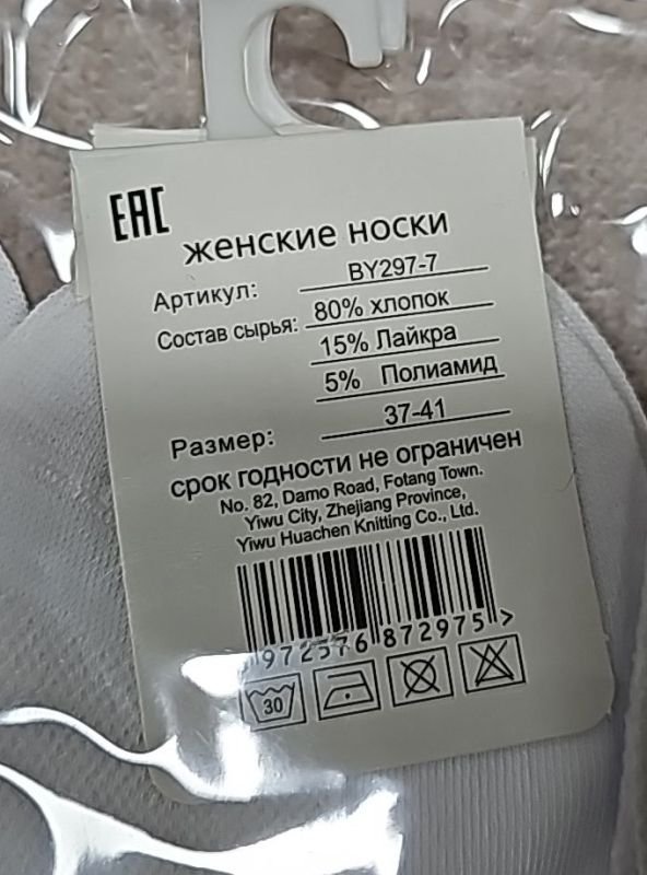 Шкарпетки "Корона" BY-297-7 сітка жіночі, р. 37-41 -(сіточка -білі -укорочені з гумкою в рубчик) - уп. 10 шт