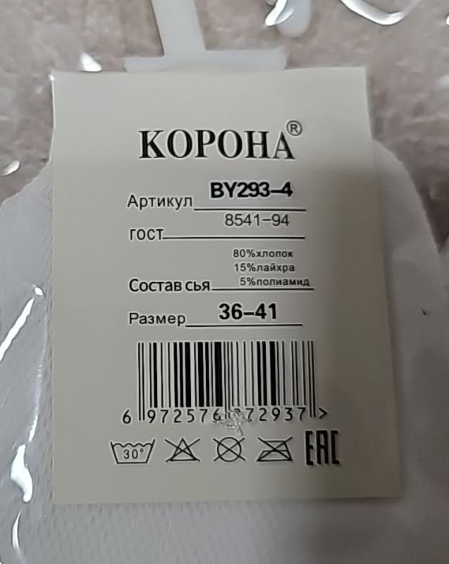 Шкарпетки "Корона" BY293-4 сітка жіночі, р. 37-41 -(сіточка -білі -короткі) - уп. 10 шт