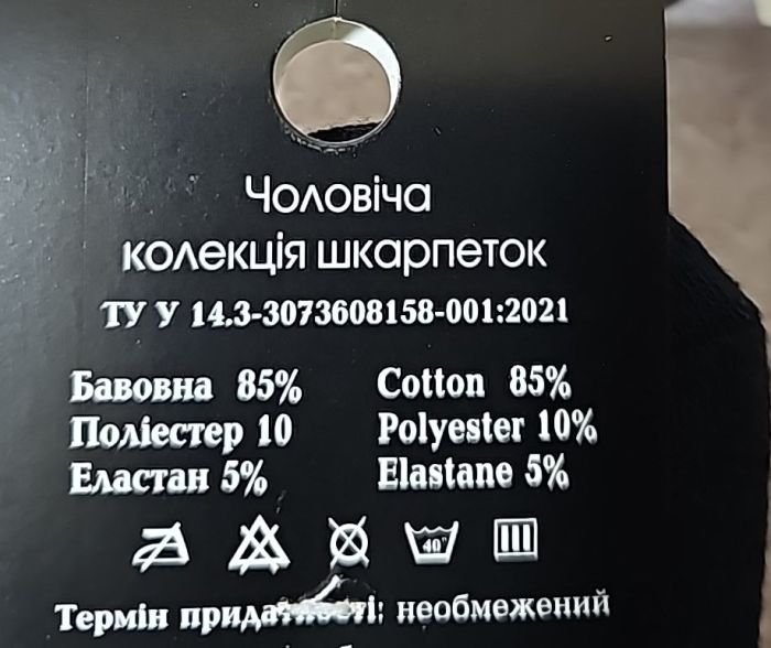 Шкарпетки Житомир "Limerence LUX" 07-860 сітка-cotton чоловічі -(Узбецька бавовна), р. 41-45 -(сіточка -асорті -короткі -LUX -чол.) -уп. 12 шт