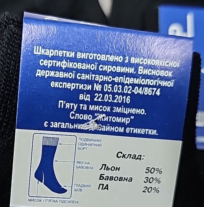 Шкарпетки Житомир "П.П. Красота Х/Б" 104-01 х/б гладь -бавовна+льон чоловічі, р. 25 -(Х/Б -сірий мікс або темно-сірі -без вибору!) -уп. 12 шт.