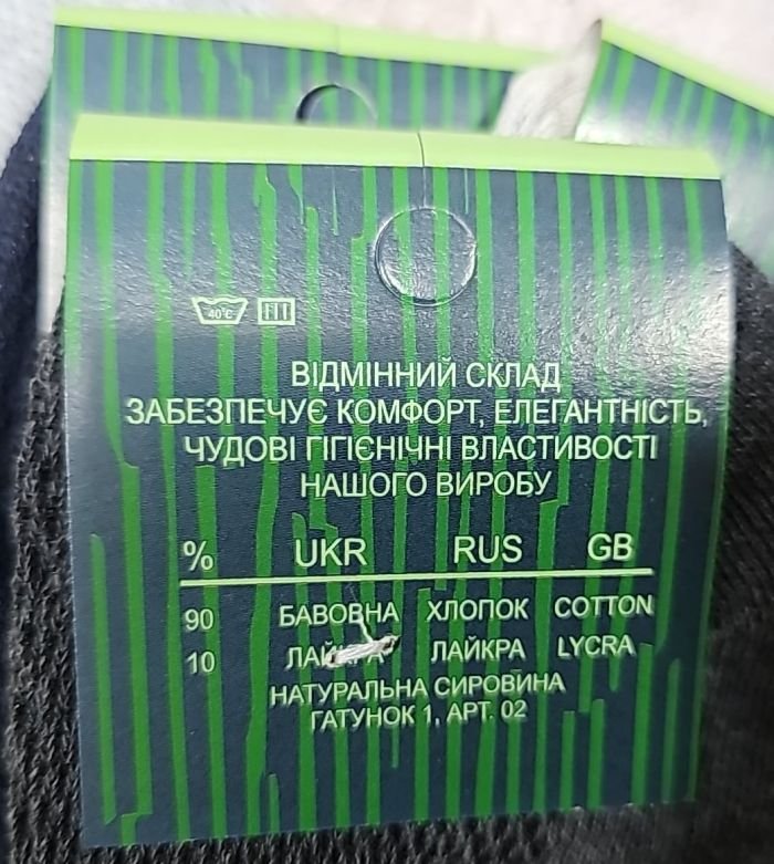 Шкарпетки "Дукат-Житомир-Бамбук" 081-047 х/б-сітка класика чоловічі, р. 41-45 -(асорті -х/б-сітка класика /зелена в смужку етикетка) -уп. 12 шт