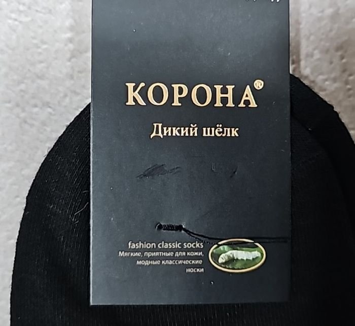 Шкарпетки "Корона" AY142-2 стрейч/дикий шовк ароматизовані чоловічі, р. 41-47 -(чорні /укорочені) -уп. 10 шт