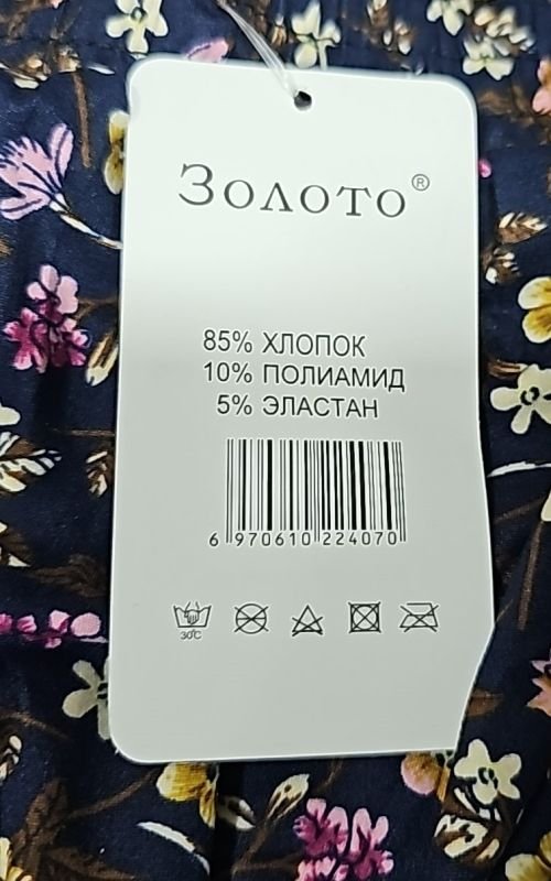 Бриджі-султанки "ЗОЛОТО" А707 з еластичного м'якого трикотажу /бавовни, верх на резинці + з боків кишені, р. 7XL/10XL-(52-56) -(без вибору забарвлення!!!)