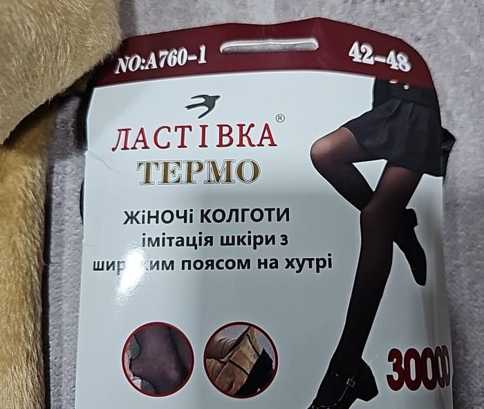 Колготки "Ластівка" А760-1 -(42-48) на хутрі до стопи з імітацією капронових, щільність 3000D з ефектом голих ніжок, позаду 1 шов -(чорні) -уп. 1 шт