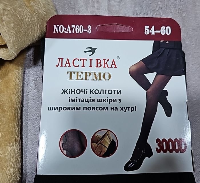 Колготки "Ластівка" А760-3 -(54-60) на хутрі до стопи з імітацією капронових, щільність 3000D з ефектом голих ніжок, позаду 2 шви -(чорні) -уп. 1 шт