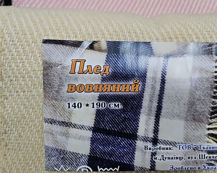 Плед  Україна "Вовняний -М" у тонку смужку 140*190" 438-50 з однотонною молочною бахромою, р. +/-140*190 -(Мікс забарвлень -без вібору!!!)