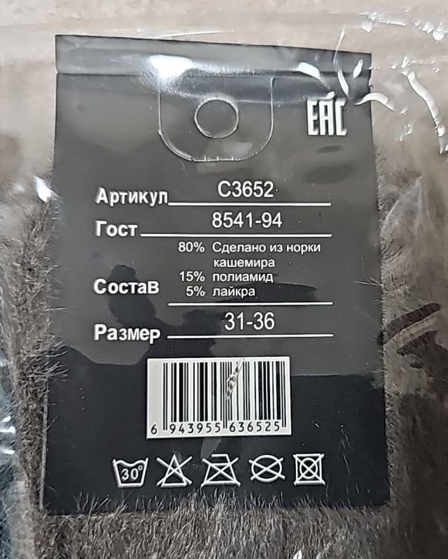 Шкарпетки "КОРОНА" С3652-2 термо норка вовна дитячі р. 31-36 -асорті -(Хлопчик -однотонні -норка) -уп. 10 шт