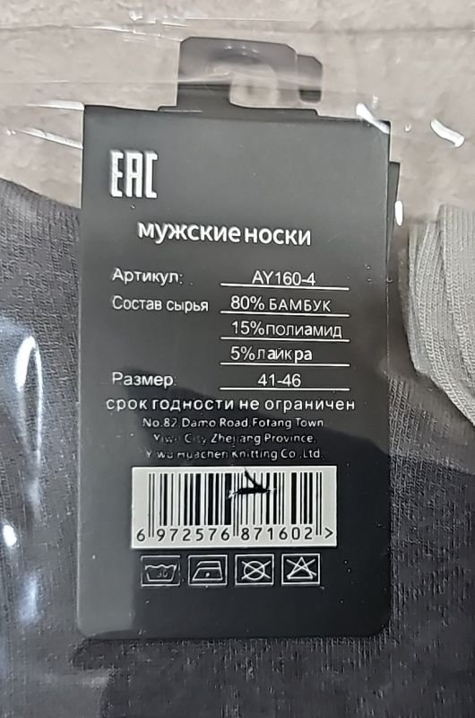 Шкарпетки "Корона" AY160-4 стрейч/ бамбук ароматизовані чоловічі, р. 41-46 -(асорті -класика /однотонні) -уп. 10 шт.