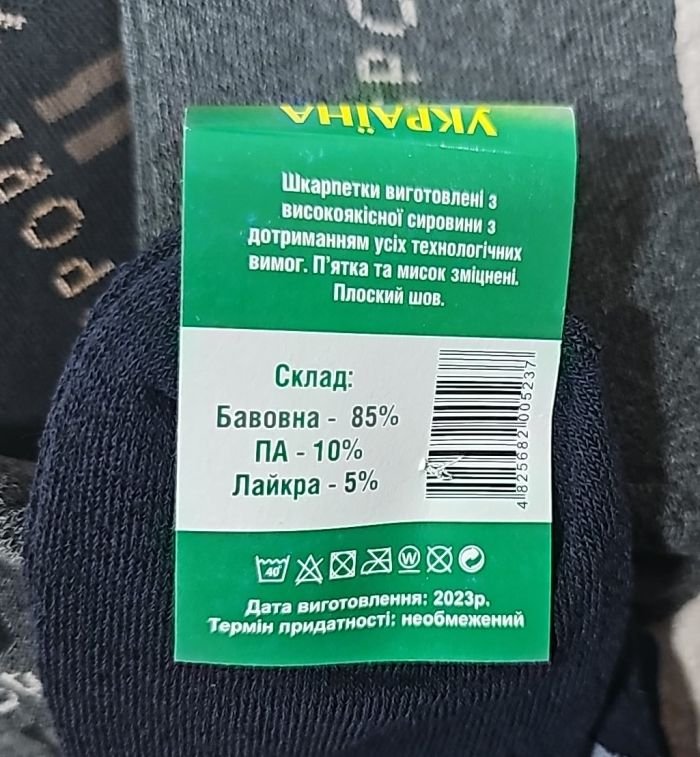 Шкарпетки Житомир "Преміум /ВОВНЯНІ" 3003-60 махрові чоловічі, р. 40-45 -(Махра -асорті +напис Sport +різні смужки) -уп. 12 шт