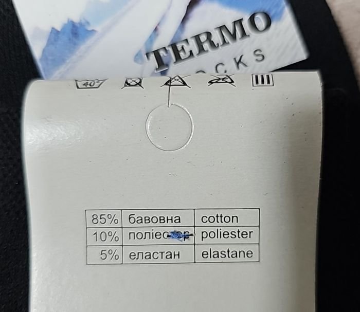 Шкарпетки "Nice-Thermo socks" 505-ТЧ махрові чоловічі, р. 41-45 -(Чорні -махра) -уп. 12 шт