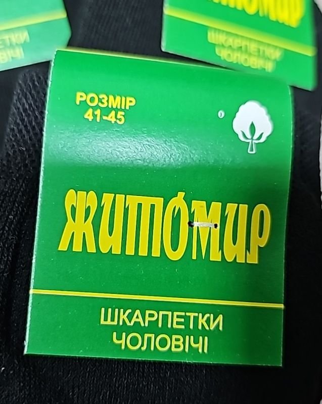 Шкарпетки "Nice-Житомир" 505-ЖТ махрові чоловічі, р. 41-45 -(чорні -класичні -махра) -уп. 12 шт