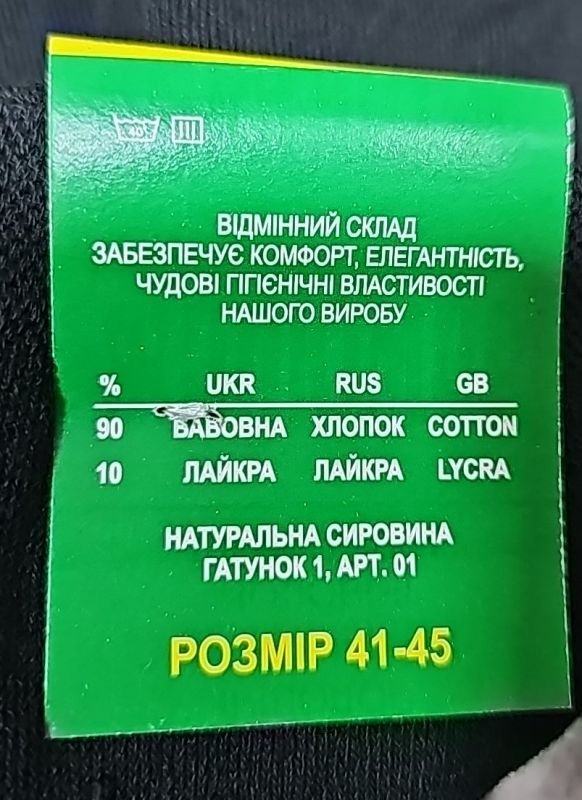 Шкарпетки "Nice-Житомир" 505-ЖТ махрові чоловічі, р. 41-45 -(чорні -класичні -махра) -уп. 12 шт