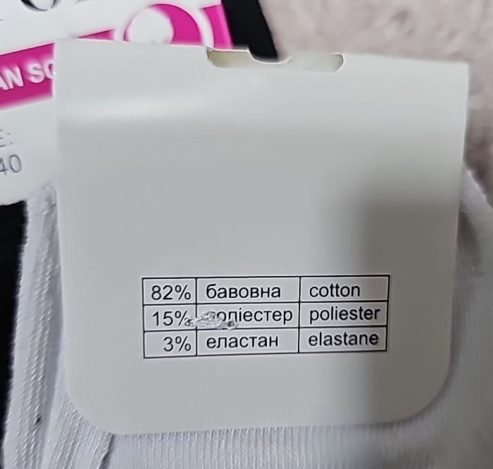 Шкарпетки "SPORT значок" 701-М-12 стрейч універсальні, р. 36-40 -асорті -(уп. 12 шт)