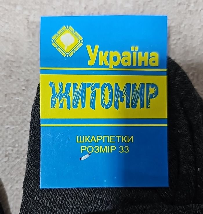 Шкарпетки Житомир "П.П.Гроза Х/Б" 251-33 х/б-гладь бавовняні чоловічі, р. 33 -(Х/Б -асорті -уп. 12 шт)