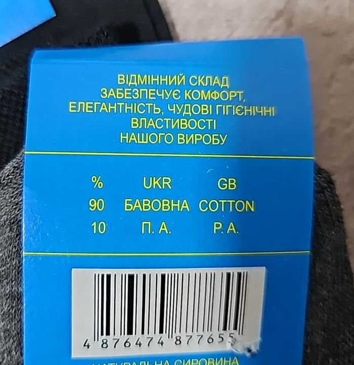 Шкарпетки Житомир "П.П.Гроза Х/Б" 251-33 х/б-гладь бавовняні чоловічі, р. 33 -(Х/Б -асорті -уп. 12 шт)