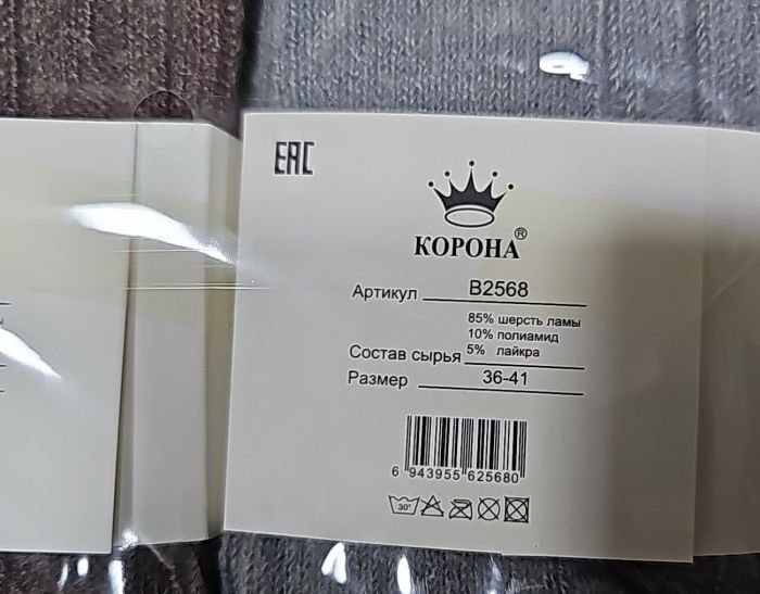 Гольфи /підколінки "Корона" В2568-1 з вовни лами жіночі, р. 36-41 асорті -(Однотонні у рубчик +збоку рельєфний візерунок) -уп. 10 шт