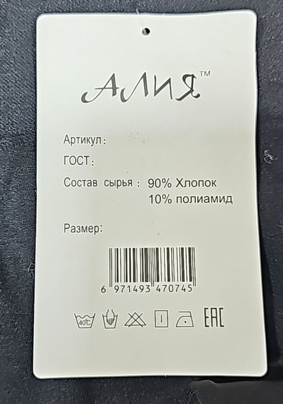 Лосини "Алія" V-07 термо безшовні на тонкому хутрі, р. ХL/4XL-(48-52) -(чорні -В-07)