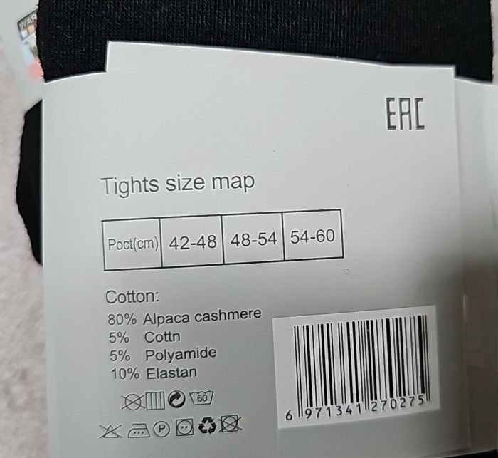 Колготки "ФЕННА" 66-А-(54-60-чорні) альпака кашемір на флісі, з формою п'яти, 2 шви -(Чорні) -уп. 1 шт