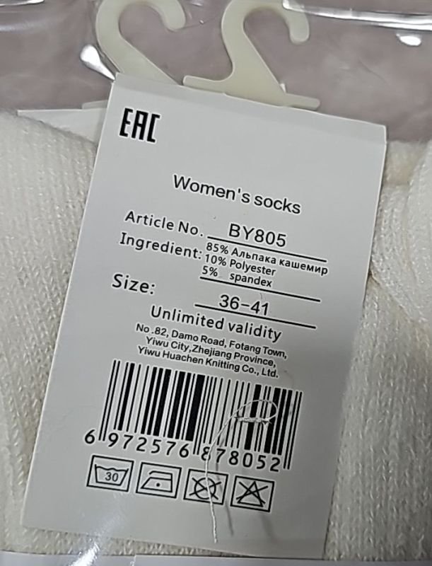 Шкарпетки "Корона" BY-805-9 термо альпака кашемір жіночі, р. 36-41 -асорті -(Високі / молочні в широкий рубчик) -уп. 10 шт