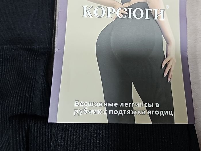 Лосини "Корсюги" 3106-2-XL/2XL безшовні еластичні в рубчик з ефектом пуш-ап (Push-up) та з підтримкою сідниць +широкий пояс, р. XL/2XL-(46-52) -(чорні)