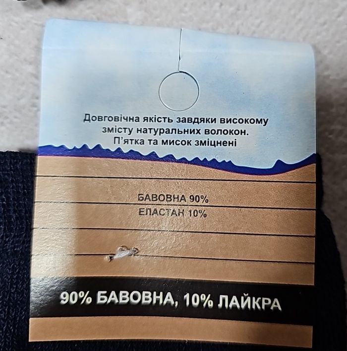 Шкарпетки "Дукат-Україна/Житомир" М-4171-02 махрові чоловічі (помаранчева етикетка) р. 40-45 -(Махра -асорті) -уп. 12 шт