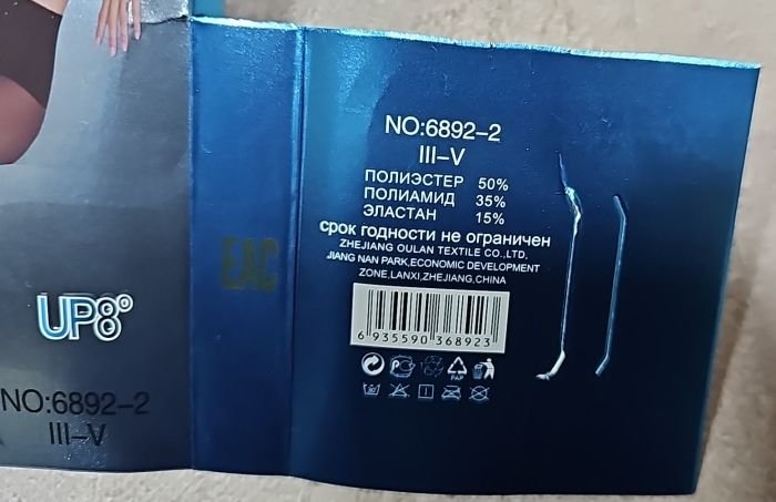 Колготки "Kataya" 6892-2 на хутрі до стопи з імітацією капронових, щільність 8800D з ефектом голих ніжок +зверху підтримуючі трусики з ефектом push-up, р. III-V -(44-48) -уп. 1 шт