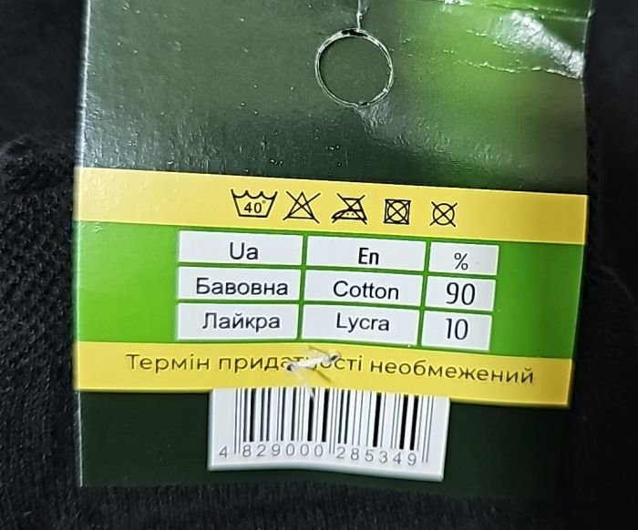 Шкарпетки "Дукат-Elegant Thermo" М-4172-01 махрові чоловічі (зелена етикетка -NEW) р. 41-45 -(Махра -чорні) -уп. 12 шт