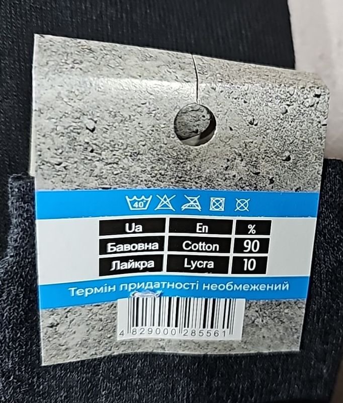 Шкарпетки "Дукат-Premium Thermo" М-4173-02 махрові чоловічі (сіра етикетка -NEW) р. 41-45 -(Махра -асорті) -уп. 12 шт