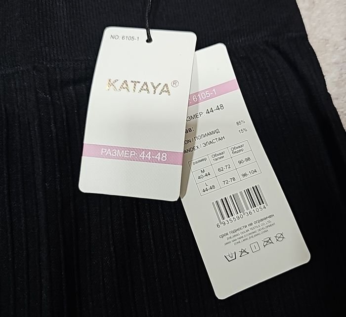 Лосини "KATAYA" 6105-1 безшовні в широкий рубчик, р. 44-48 -(чорні)