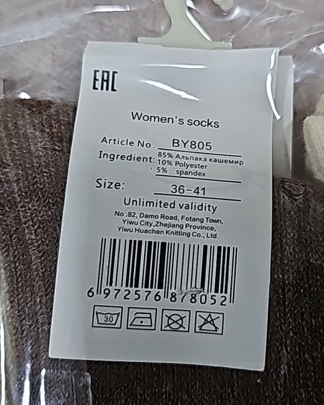 Шкарпетки "КОРОНА" ВY-805-12 термо альпака вовна жіночі, р. 36-41 -асорті -(Високі /кавовий мікс у рубчик +збоку маленька мордочка ведмедика з написом) -уп. 10 шт