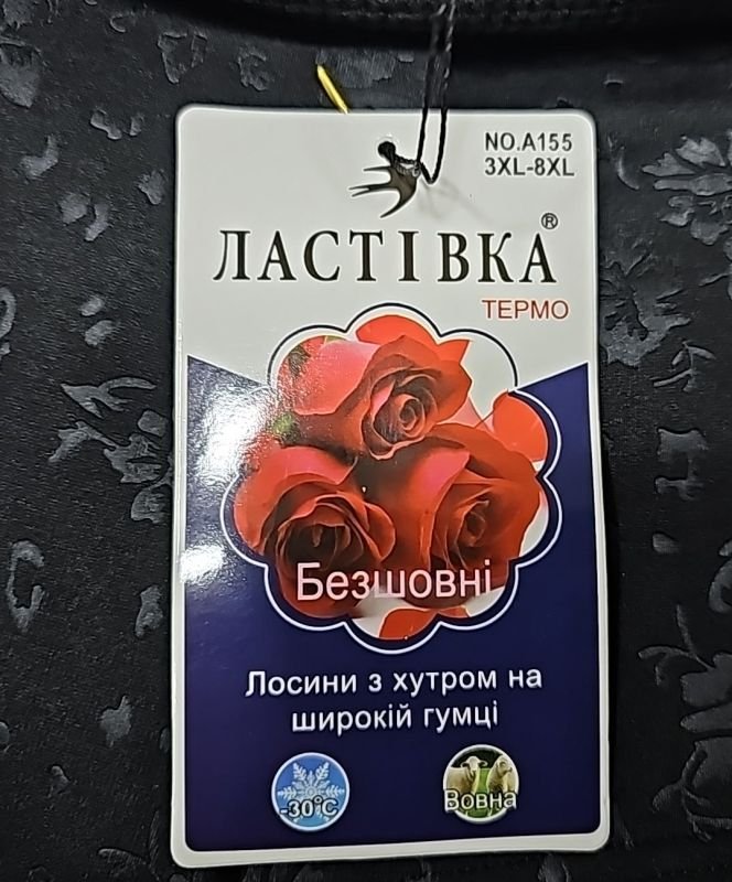 Лосини "Ластівка" А-155 безшовні на товстому хутрі з рельєфним візерунком, р. Хl/6xl-(50-56) -(чорні +мікс візерунків -без вибору!!!)